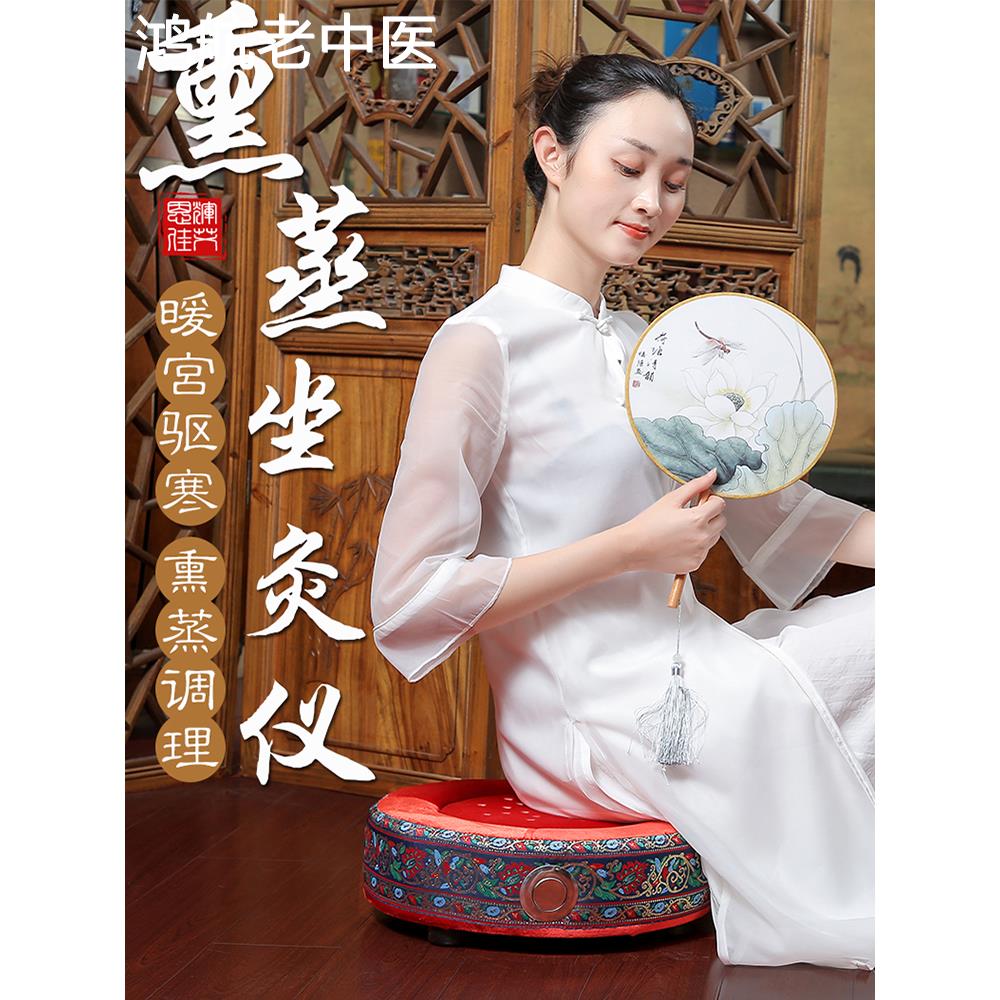 艾炙蒲团坐灸仪艾灸坐垫凳子臀部家用会阴器具坐熏艾草垫子熏蒸仪