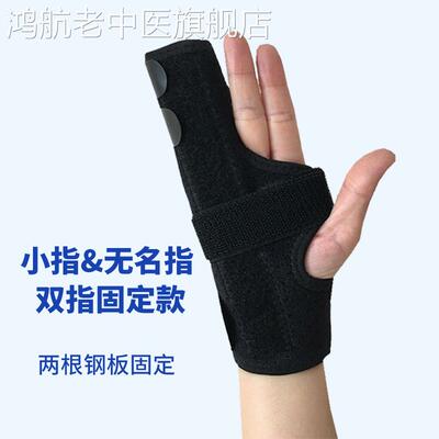 第四五掌骨折固定器支具