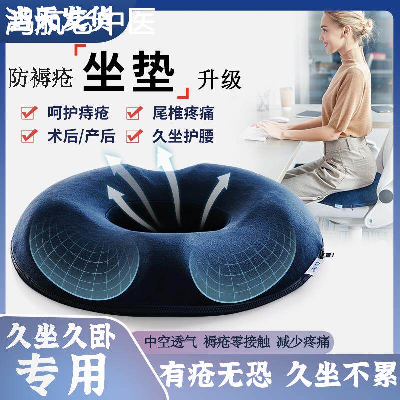 轮椅专用坐垫瘫痪病人防褥疮上老人长期卧床气垫专用的乳胶垫圈YU