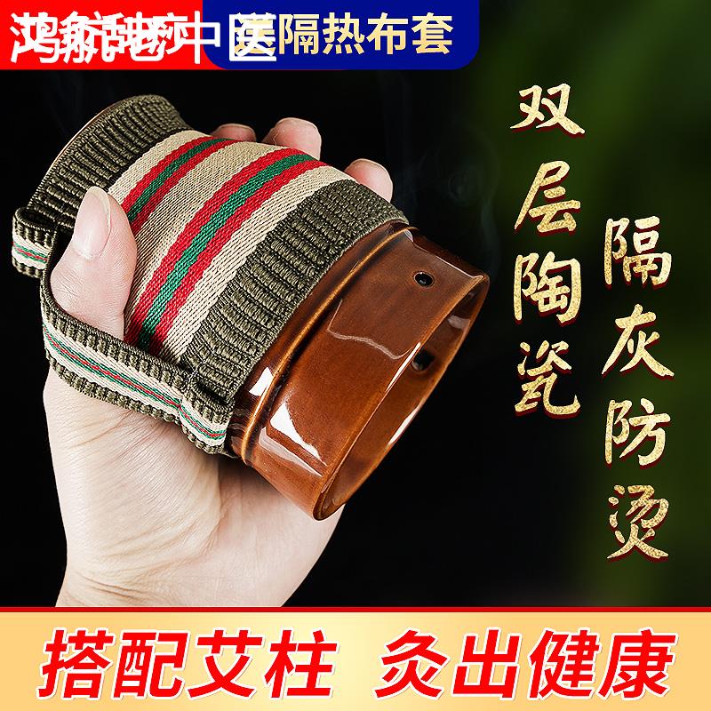 艾灸罐陶瓷防烫艾灸盒随身灸家用全身熏蒸美容院艾灸刮痧杯魔灸罐