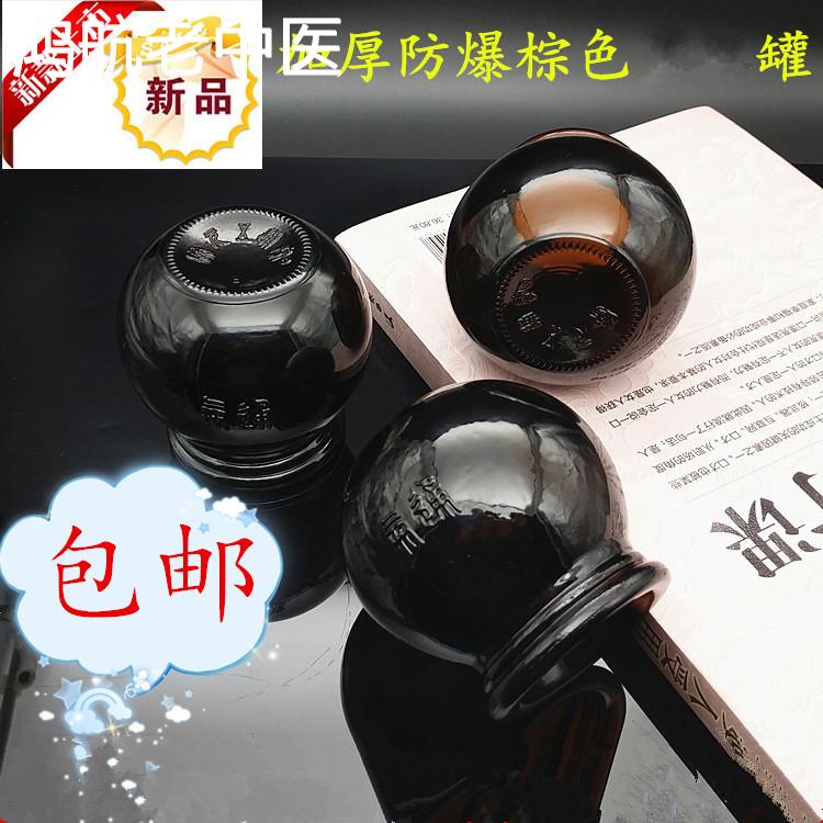 拔罐器玻璃火罐正品家用养生拔火罐 吸湿罐 防爆加厚茶色12罐1盒