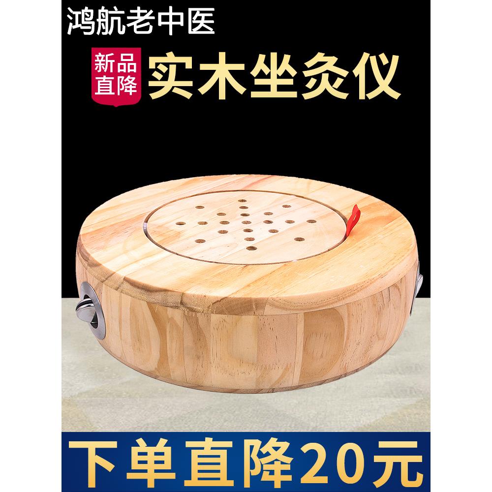 艾灸盒子实木艾灸凳子坐熏家用艾灸蒲团坐垫器具熏蒸仪热敷艾灸柱