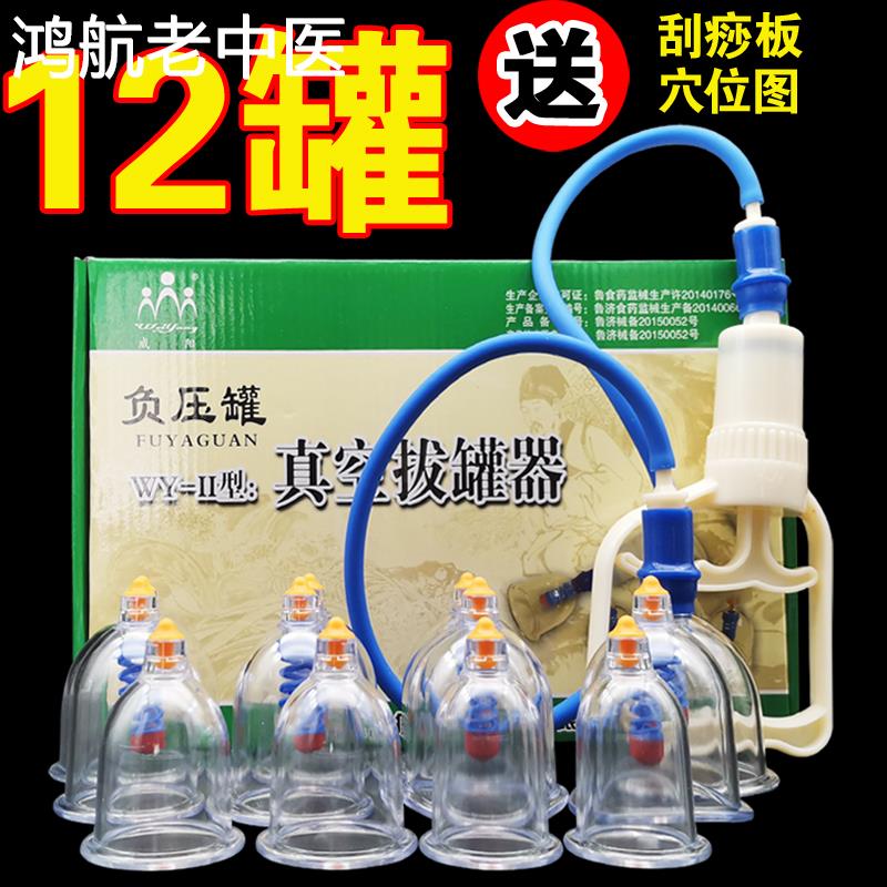 12罐真空拔罐器家用套装抽气式全套拔气罐火罐玻璃中医美容院吸湿