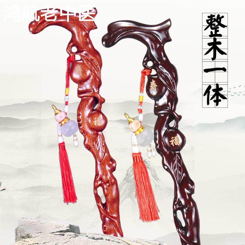 拐杖实木老年人拐杖拐扙 拐棍 老人 防滑手杖祝寿礼品防老人整木