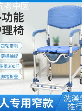 老人坐便椅可折叠多功能马桶防水护理残疾人可洗澡的轮椅带坐便器