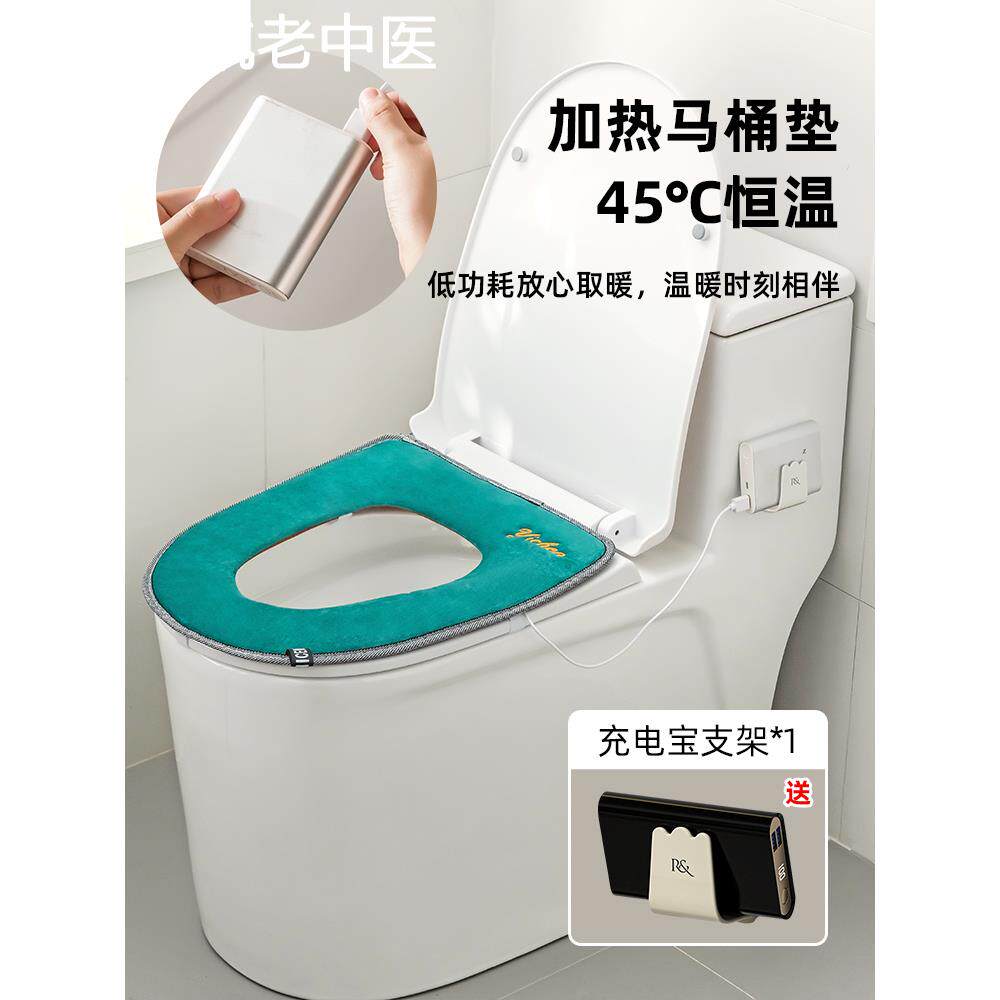 冬季天加热马桶垫保暖套垫圈防水坐便器家用粘贴式四季通电座圈子