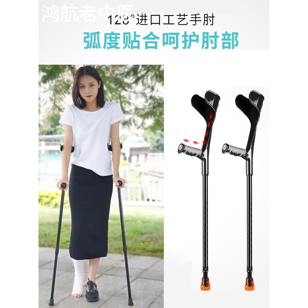 捌杖助步器可折叠防滑老人拐棍脚受伤年轻人伸缩腋下拐骨折双拐杖