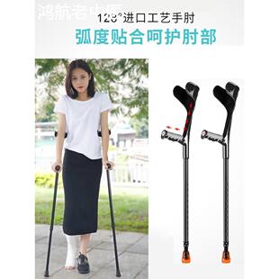 捌杖助步器可折叠防滑老人拐棍脚受伤年轻人伸缩腋下拐骨折双拐杖