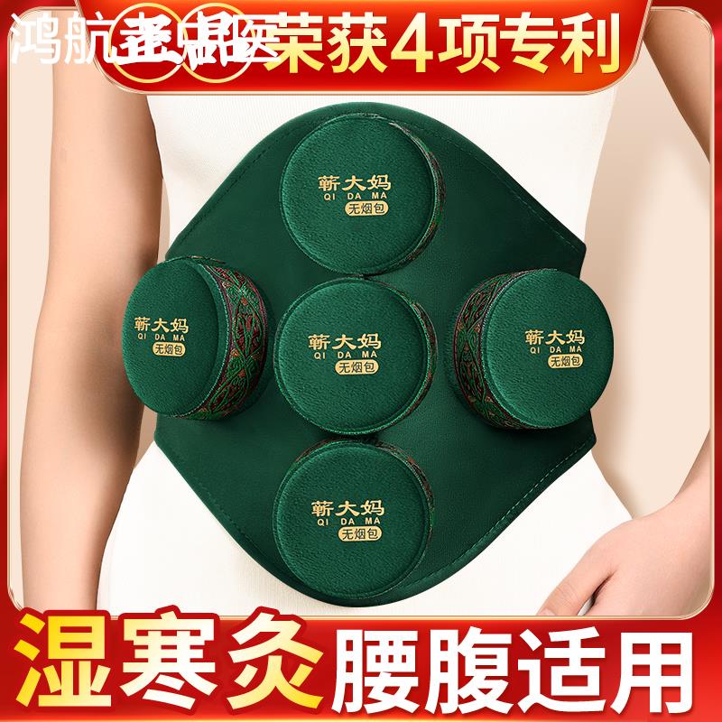 艾灸盒随身灸家用熏蒸仪盒子无烟热敷包袋艾炙器具罐腰部宫寒妇科