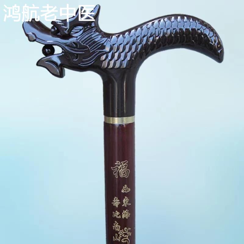 真龙龙头榉木加粗拐杖实木优质手仗老年人用木质捌杖拄手防滑拐扙
