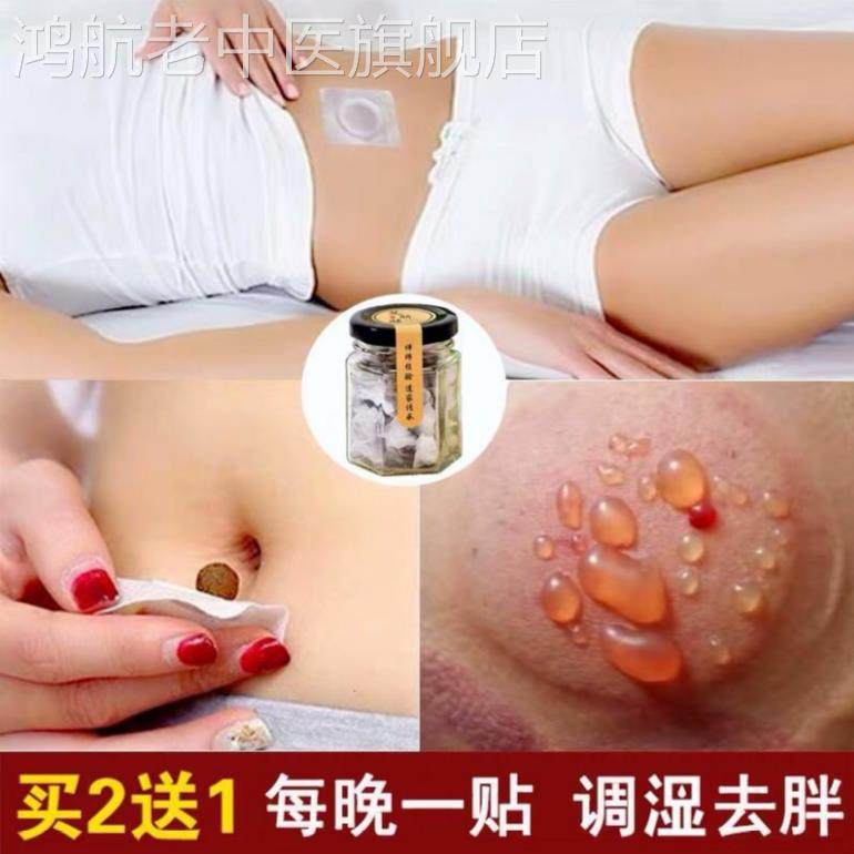 艾灸贴去体内湿气重的药怕冷排毒排体内湿寒祛湿宫寒体寒调理肚脐