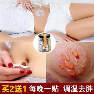 艾灸贴去体内湿气重的药怕冷排毒排体内湿寒祛湿宫寒体寒调理肚脐