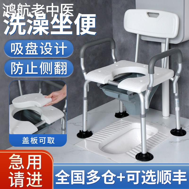 老人洗澡坐便两用椅防滑沐浴椅中风偏瘫浴室专用洗澡凳卫生间座椅