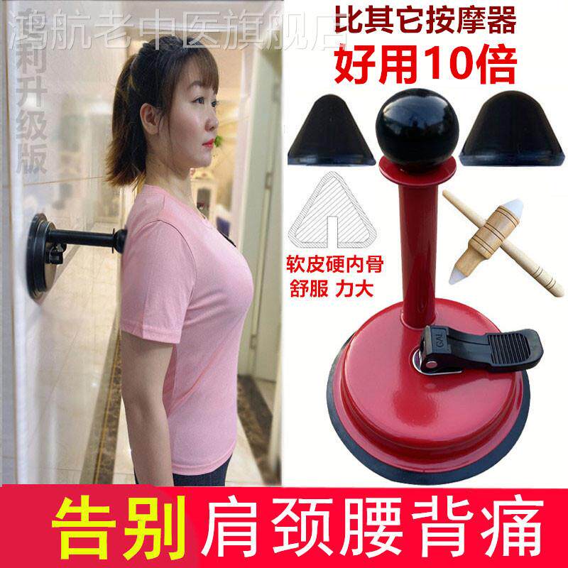 吸墙后背部原始点按摩器仪棒肩胛骨脊椎腰部腰椎腰痛工具家用神器
