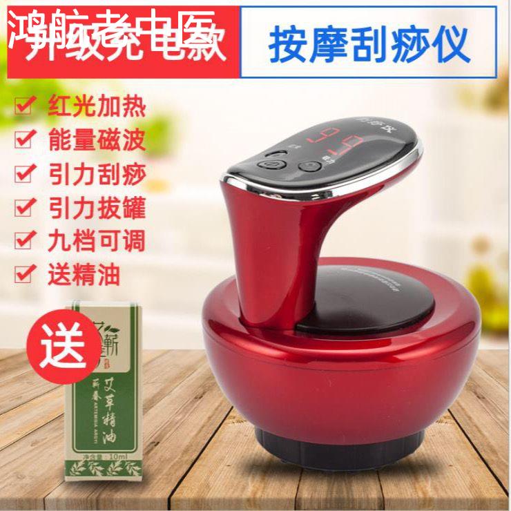 电动刮痧仪器按摩全身拔罐五行经络疏通刷吸痧淋巴排毒充电去湿