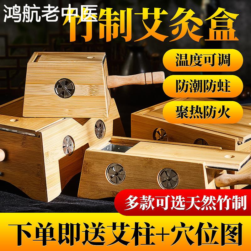 艾灸盒木制竹制随身灸家用全身通用腹部大号手持式架木质木盒