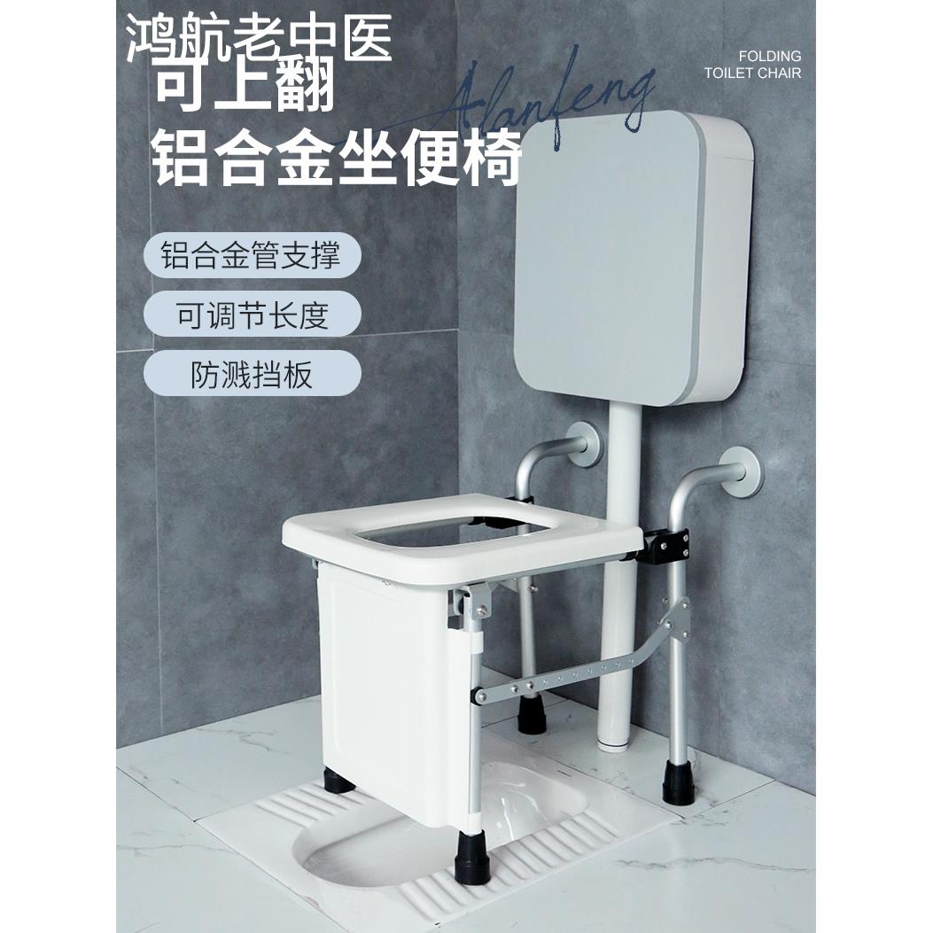 蹲便器坐架蹲坑神器折叠壁挂式老人蹲厕改坐厕坐便凳马桶坐便椅子