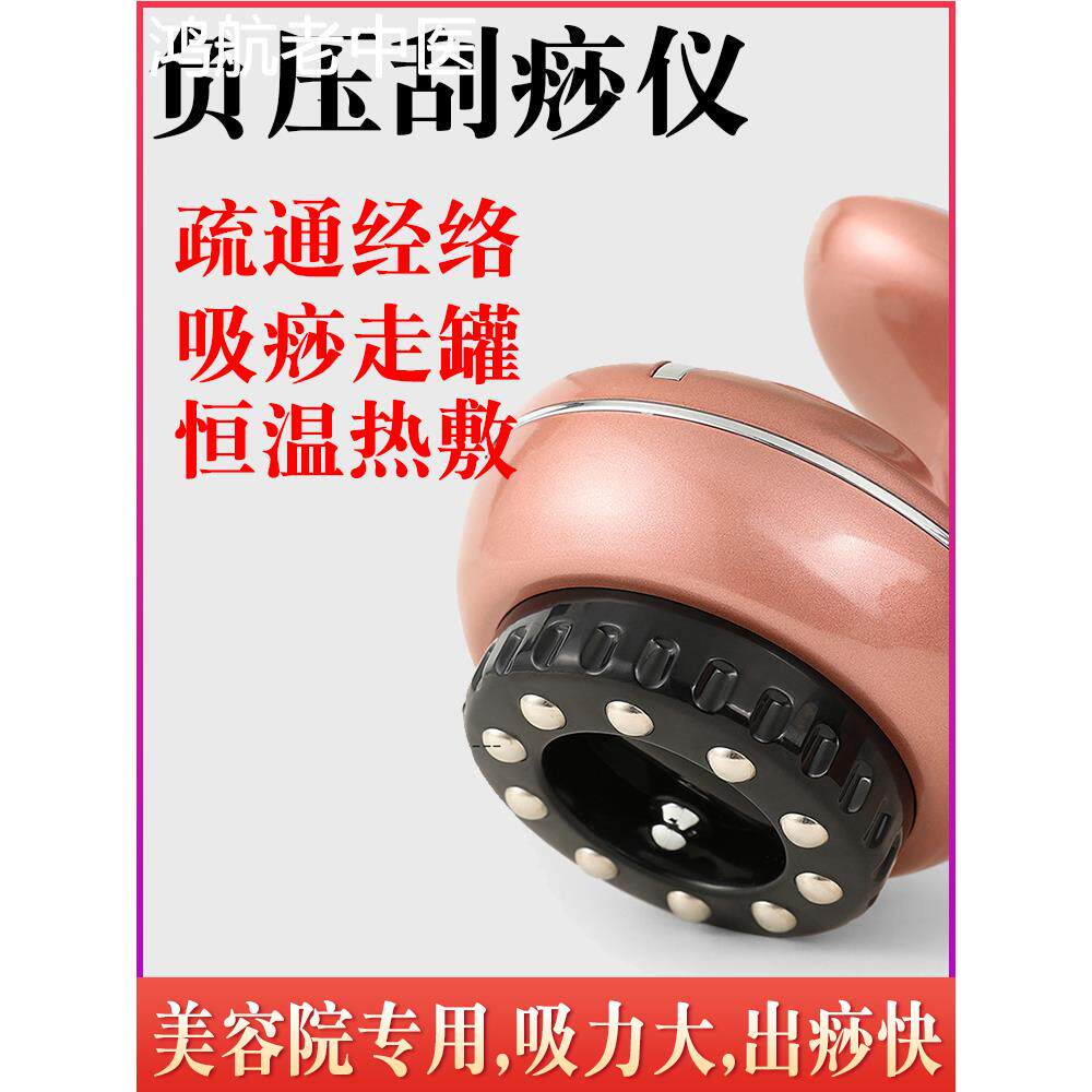 负压刮痧仪家用五行电动经络刷美容院专用引力操盘手瘦身瘦腿腿部