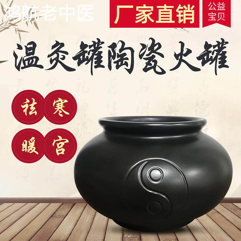 特大号拔火罐太极图陶瓷罐砭石能量罐扶阳火疗罐美容院暖宫罐祛湿
