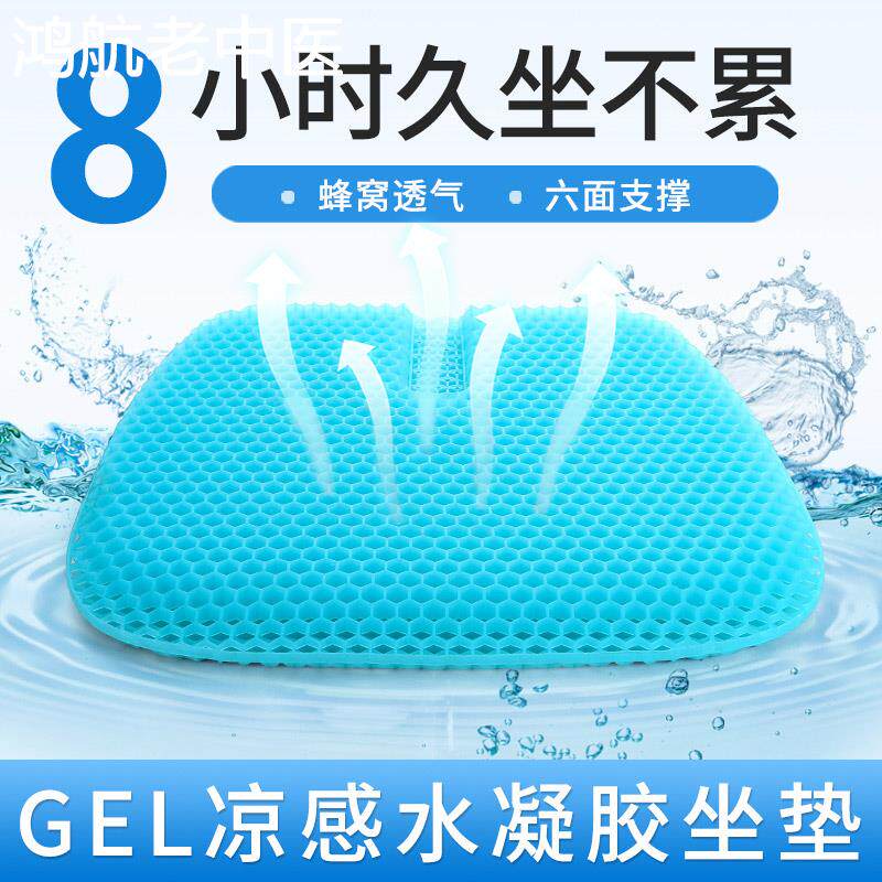 防压褥疮坐垫圈凝胶透气轮椅专用臀部屁股垫老年人神器卧床护理病