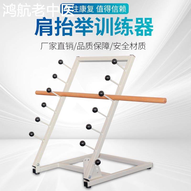 肩抬举训练器上肢力量康复器材上肢牵引器中风偏瘫手部力量家用