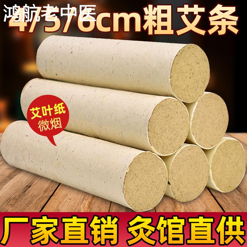 3-10cm雷火灸大艾条正品家用特大号悬灸纯艾熏艾柱艾草加粗艾灸条