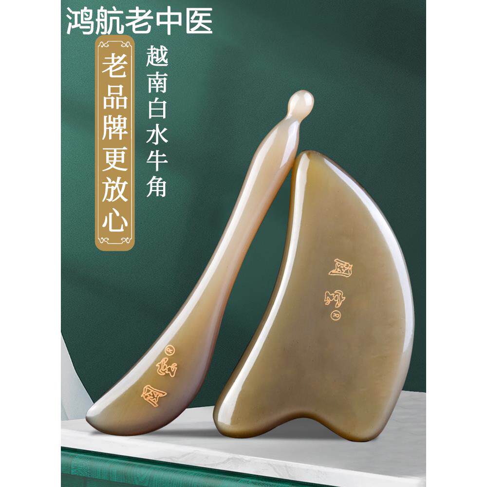 白水牛角拨筋棒美容棒面部通用板刮痧眼部专用点穴笔女刮脸部神器