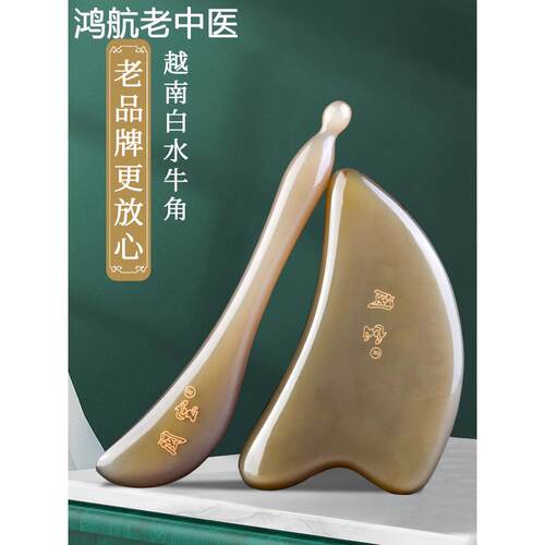 白水牛角拨筋棒美容棒面部通用板刮痧眼部专用点穴笔女刮脸部神器