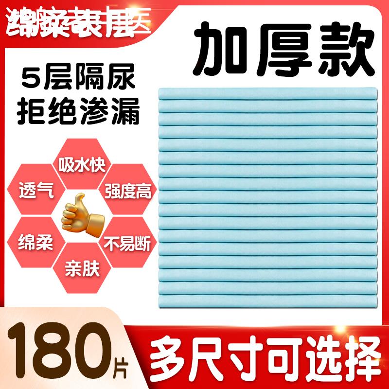 护理垫老年人专用60x90成人一次性垫子纸尿垫隔尿垫老人用产褥垫
