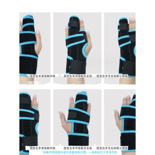 掌骨骨折支具扭伤固定器手指肌腱断裂夹板腕关节护具手腕脱位绑带