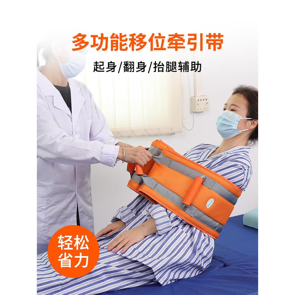 卧床老人瘫痪病人移位带家用起身翻身移位辅助器残疾人护理牵引带