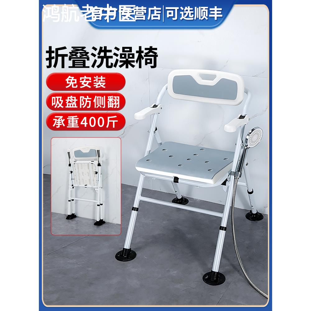 新款老人洗澡专用椅可折叠孕妇浴室洗澡凳子防滑冲凉安全椅淋浴椅