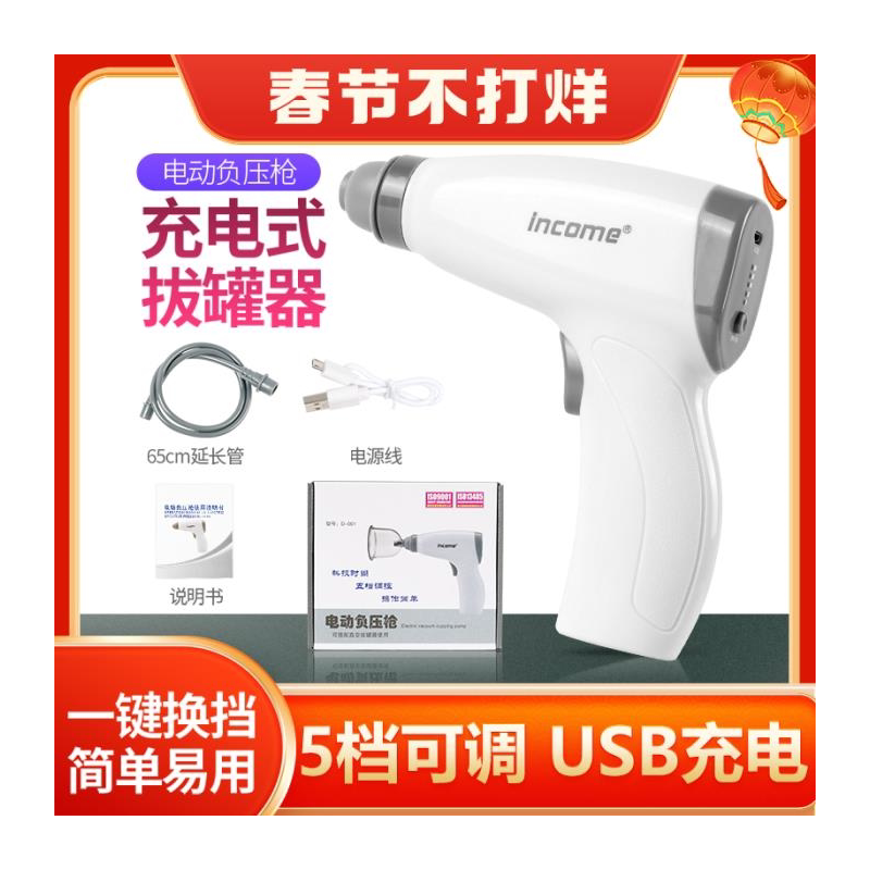 电动拔罐枪真空器家用套去湿气