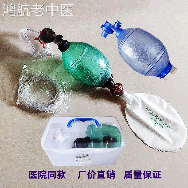 天祚医用简易呼吸器人工复苏器气囊医院同款成人婴儿新生儿呼吸球