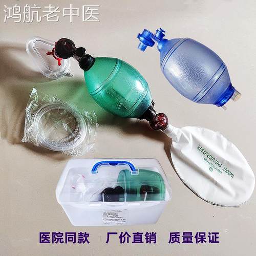 天祚医用简易呼吸器人工