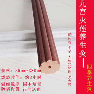 正品九宫火莲香灸莲花养生灸艾柱藏药通天灸艾条美容院定制中药灸