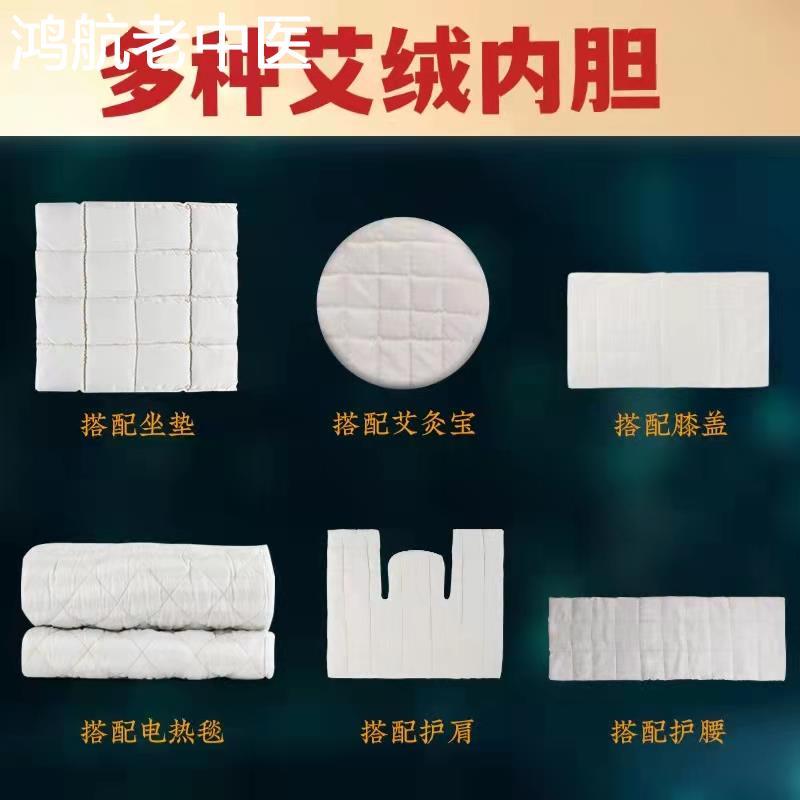 各种艾绒内胆艾草艾绒芯艾片艾绒垫艾腰垫艾绒护膝替换内胆cc