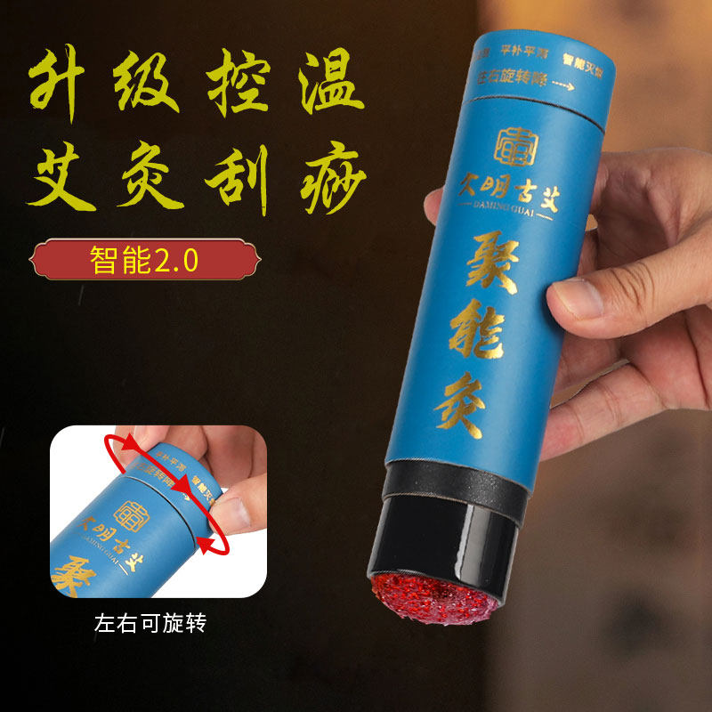 雷火灸艾条艾灸筒通用陶瓷刮痧罐棒手持脸部面部美容院专用仪器具