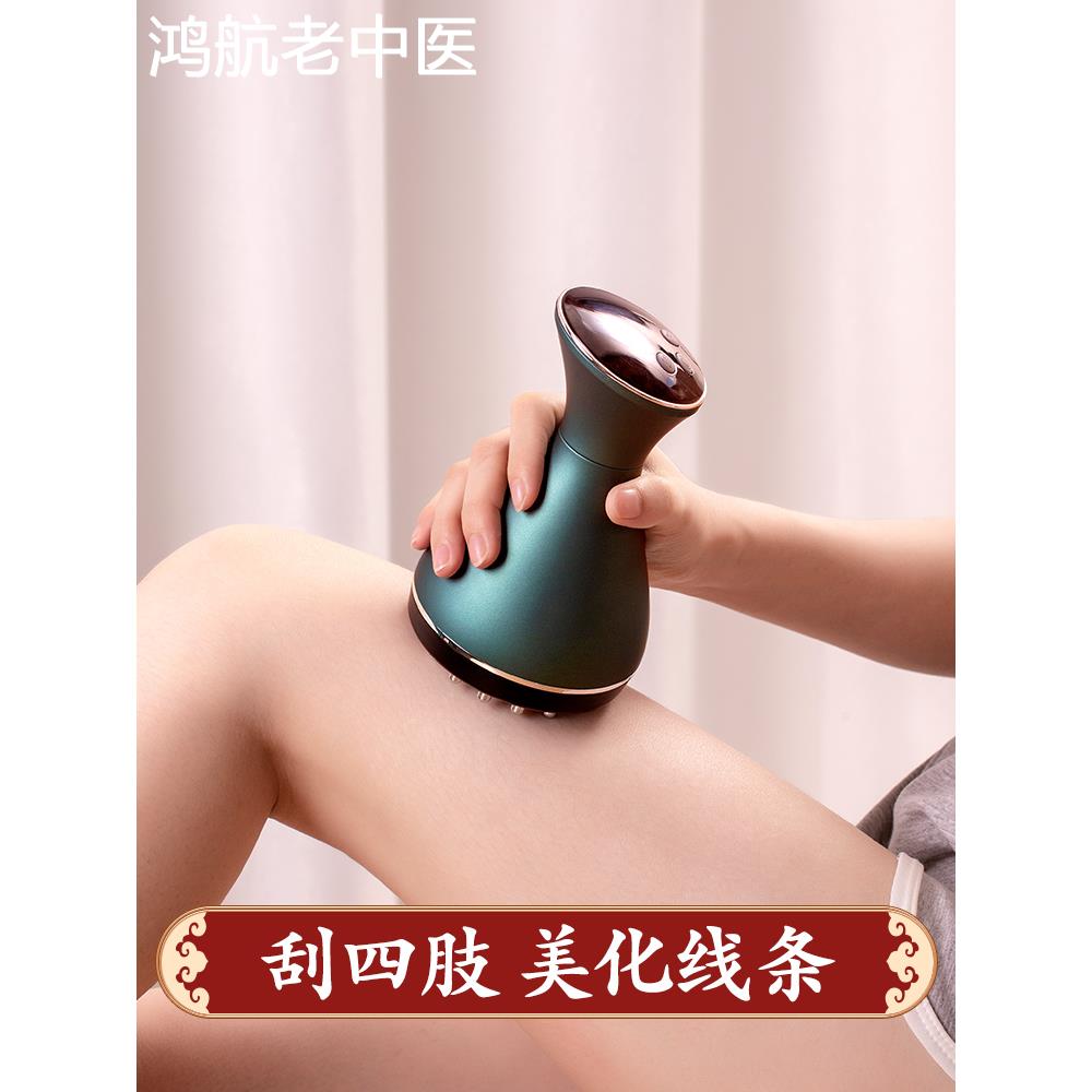 电动五行经络刷全身通用刮痧仪疏通刷腿瘦腿神器足底手腿部按摩器