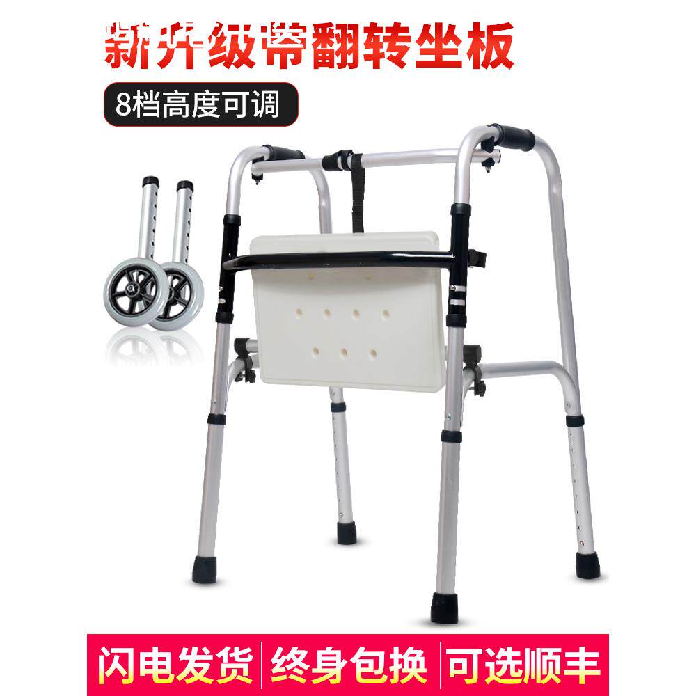 残疾人助行器四脚老人助步器轻便折叠老人拐杖多功能辅助行走器
