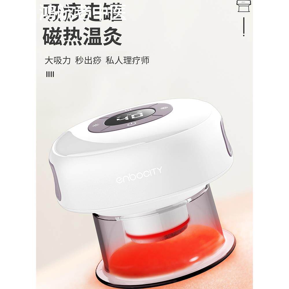 智能电动砭石拔罐器刮痧疏通走罐面部美容经络刷淋巴按摩器吸痧机