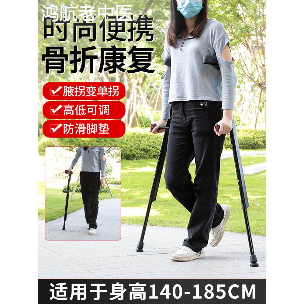 拐杖骨折腋下拐年轻人双拐防滑拄拐助步器老人拐棍手杖可调节便携