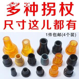 单双拐杖22mm19老人手杖防滑脚垫16木拐棍14四脚套12橡胶头登山杖