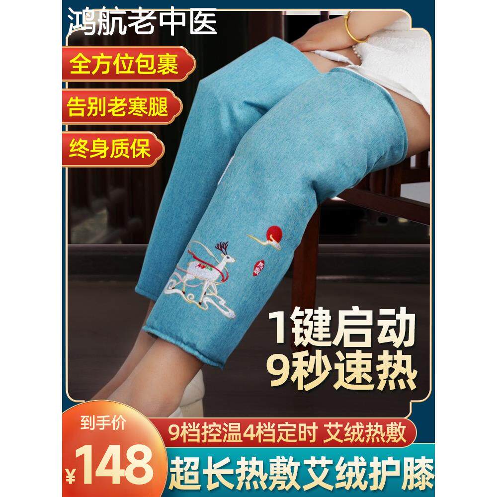 护膝发热保暖风湿老寒腿电加热艾绒膝盖关节疼痛艾灸热敷理疗仪EP