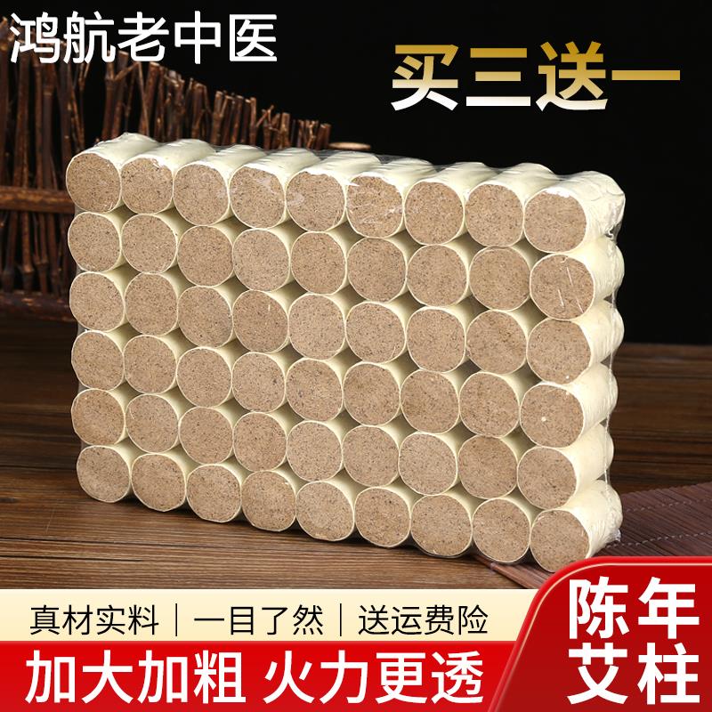 艾条艾柱熏纯艾绒陈年艾草绒艾叶艾灸盒随身灸家用木制艾灸盒专用
