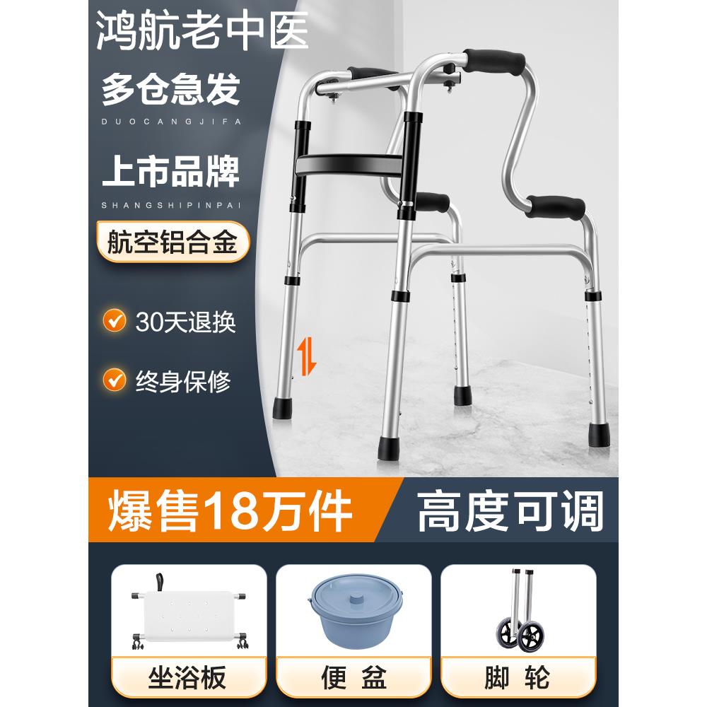 助行器骨折拐棍老人座椅四脚拐扙防滑助步器拐杖辅助行走器老年人