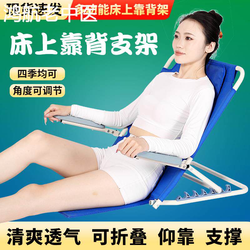 卧床靠背支架坐靠垫老人床上起身辅助瘫痪病人久躺护理用品神器椅