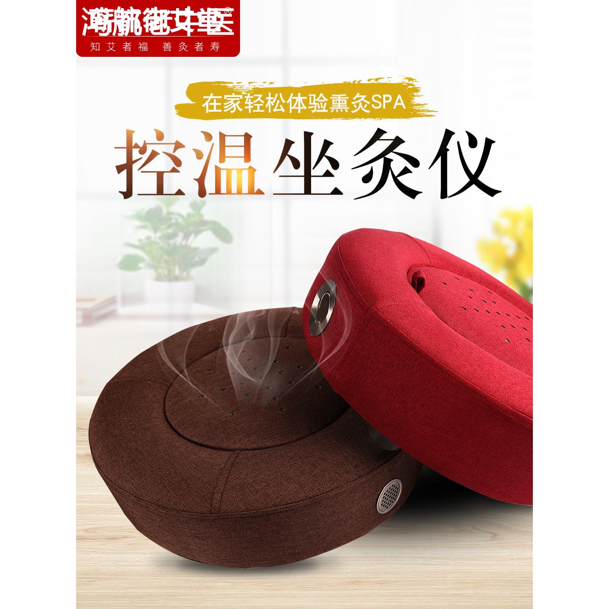 艾灸盒家用熏蒸坐灸仪器随身坐灸仪全身私处凳妇科艾灸仪蒲团坐垫