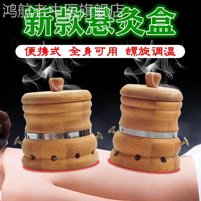 悬灸艾灸盒雷火灸竹罐艾火向下随身灸家用无烟带绑带穴位灸涌泉穴