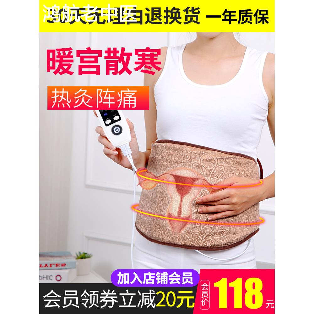 艾灸熏蒸家用艾绒宫寒仪器宝艾草包热敷袋电加热调理艾宝腹部腰带